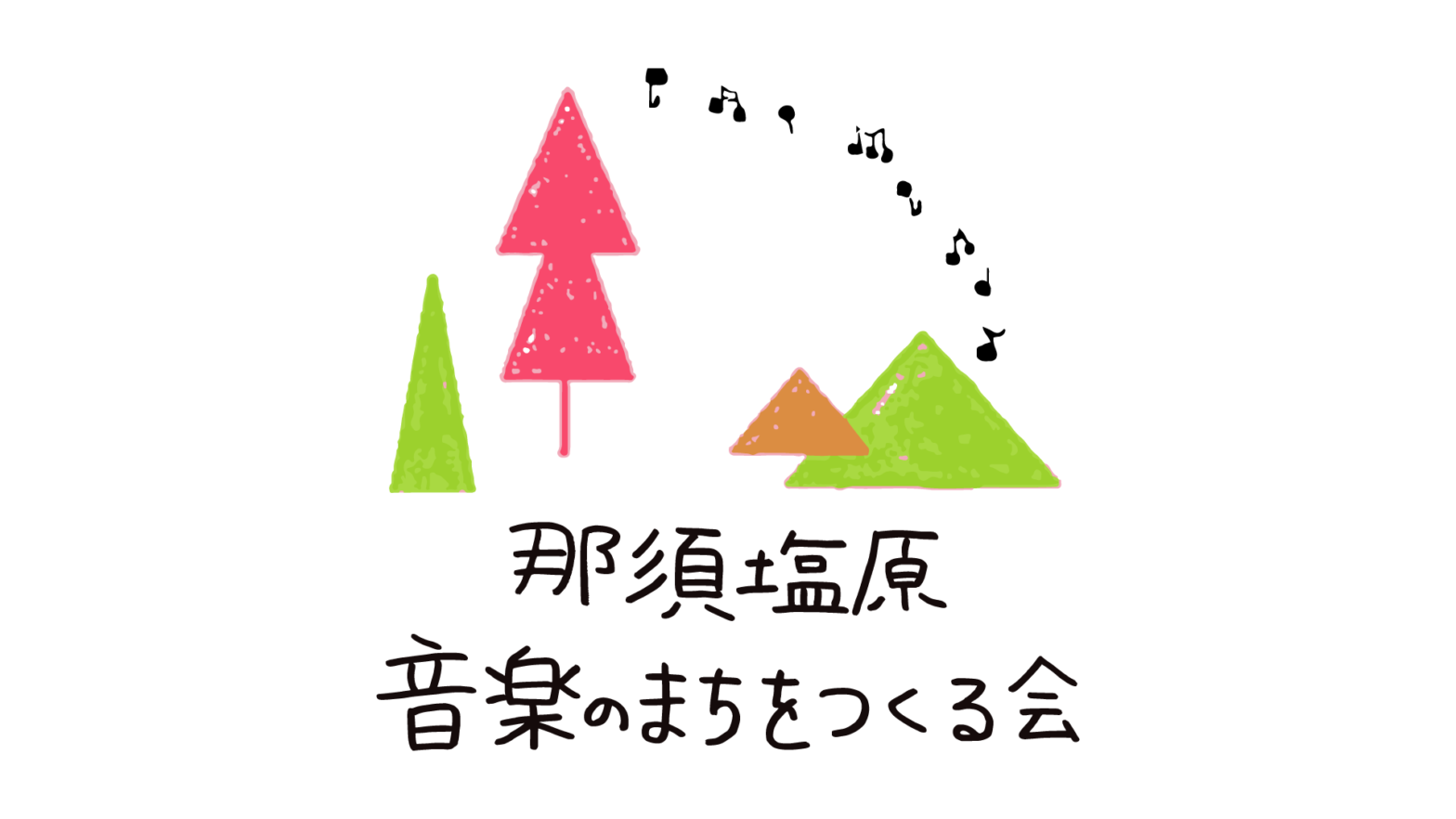 コンサートは中止いたします